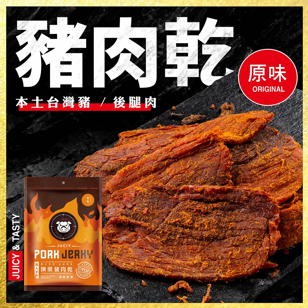 高粱酒豬肉乾-原味 160g/包