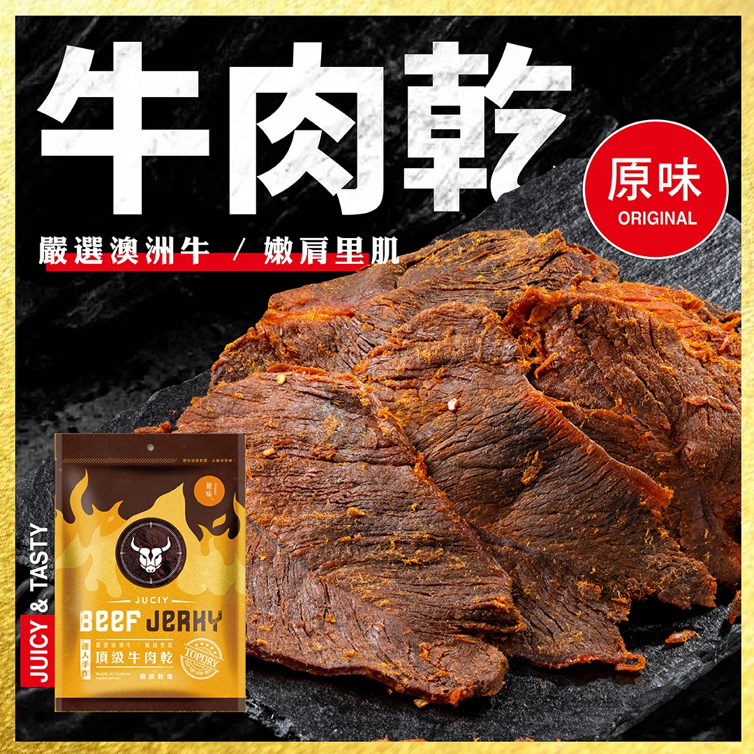 牛肉乾-原味 160g/包